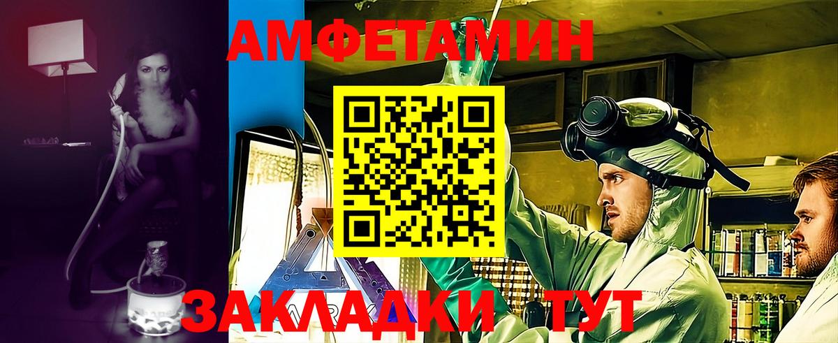 Amphetamine VHQ Сызрань
