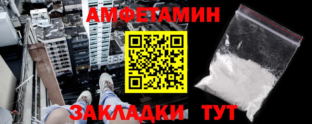 АМФЕТАМИН VHQ  Amphetamine  Amphetamine  Сызрань  Вход с VPN 