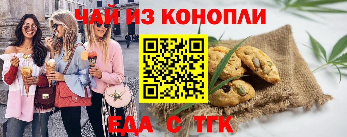 Сызрань  Canna-Cookies конопля  Вход с VPN 