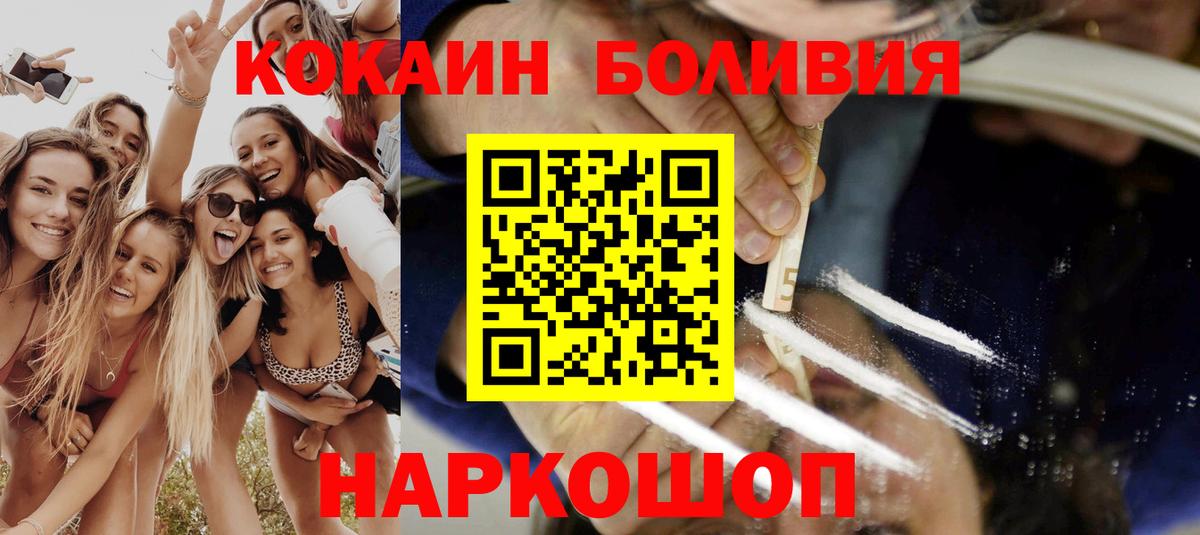 Сызрань  COCAIN Эквадор  Вход с VPN  COCAIN 98% 