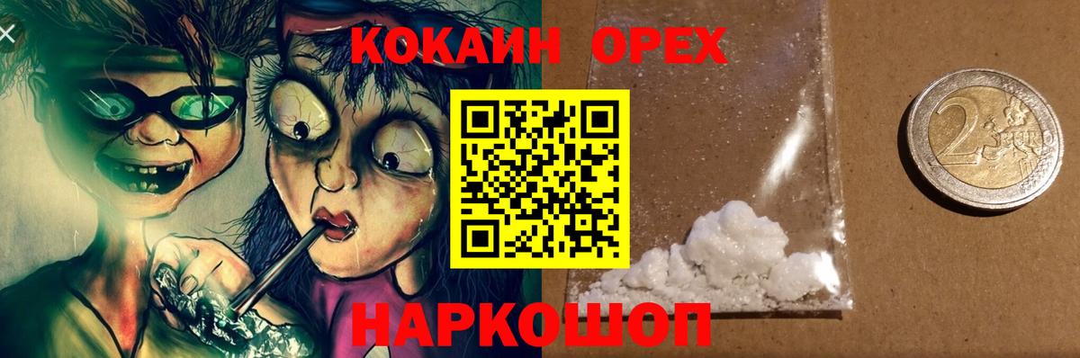 КОКАИН 99% Сызрань