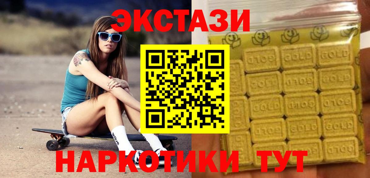 Сызрань  ЭКСТАЗИ DUBAI  ЭКСТАЗИ  Экстази таблы  Вход с VPN 