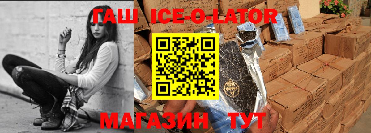 Сызрань  ГАШИШ ice o lator  что такое   Вход с VPN  Гашиш индика сатива 