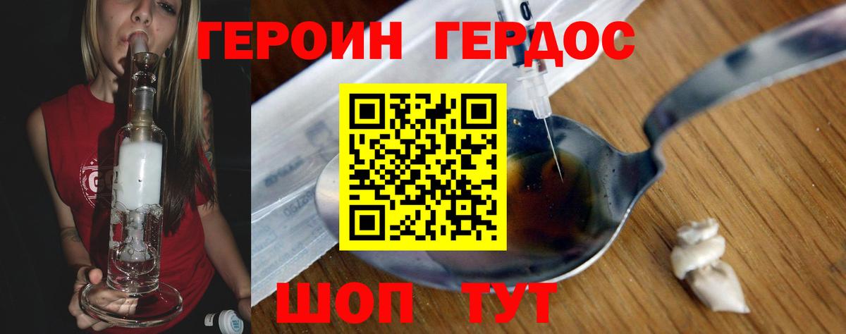 ГЕРОИН Афган Сызрань