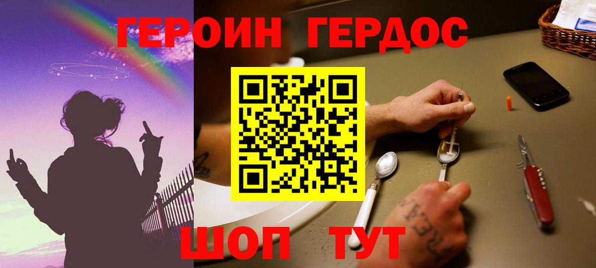 Сызрань  Героин  Вход с VPN  Героин Афган 