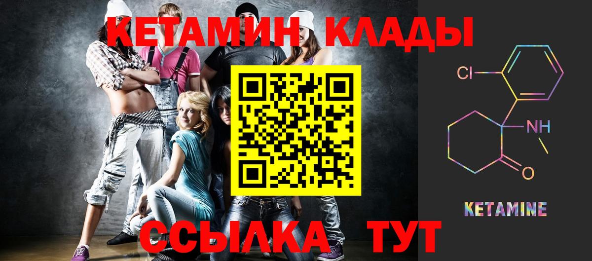 Кетамин VHQ Сызрань