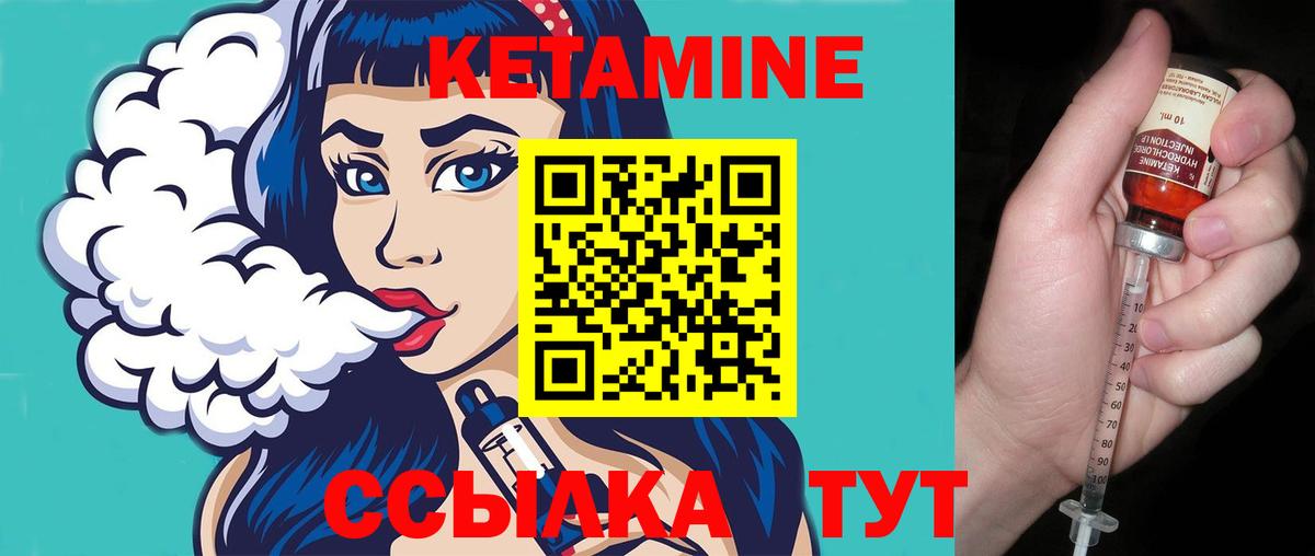 Сызрань  КЕТАМИН ketamine  Вход с VPN  Кетамин VHQ 