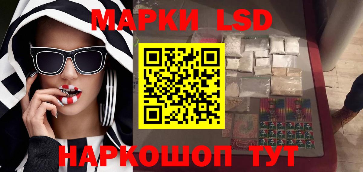 Сызрань  ЛСД экстази кислота  Вход с VPN  ЛСД экстази кислота 