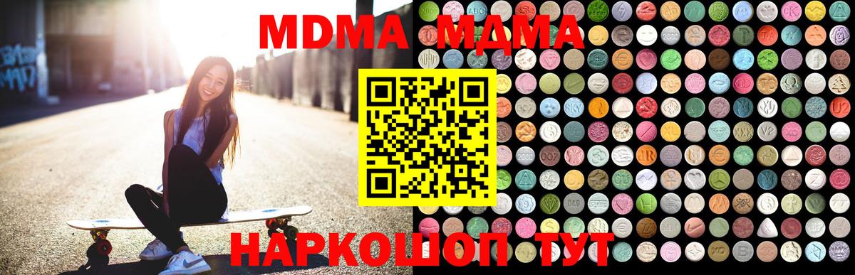 Сызрань  MDMA  Вход с VPN  MDMA VHQ  MDMA VHQ 