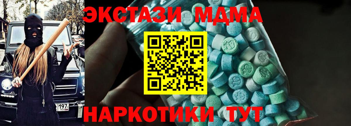 МДМА кристаллы Сызрань