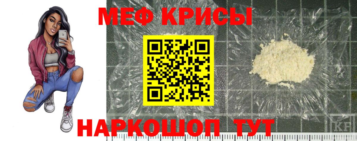 Мефедрон VHQ  МЕФ кристаллы  Вход с VPN  blacksprut рабочий сайт  Меф  Сызрань  Меф 