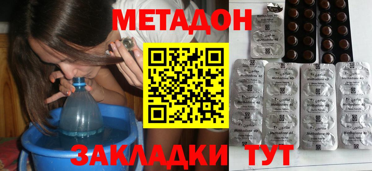 МЕТАДОН VHQ  Вход с VPN  Сызрань 
