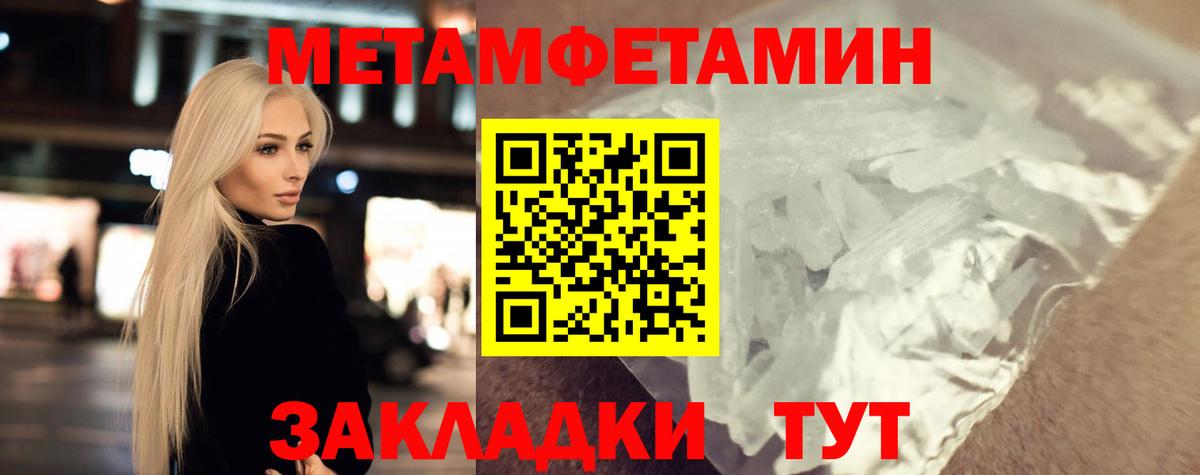 МЕТАМФЕТАМИН витя Сызрань