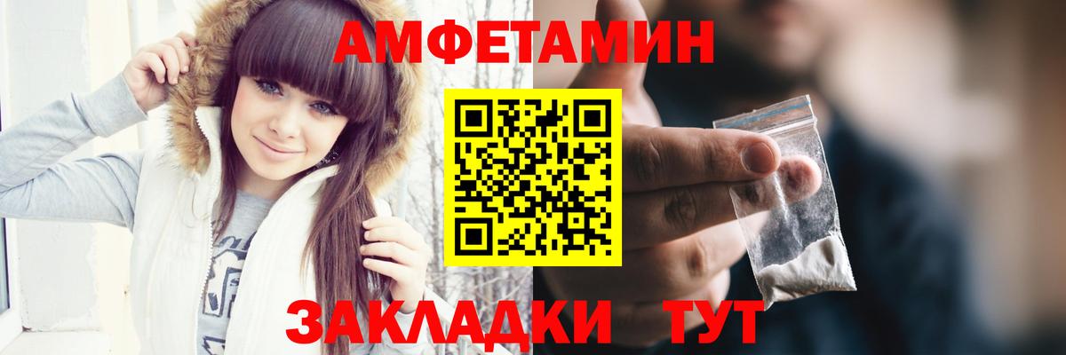 Первитин кристалл  Первитин кристалл  Сызрань  Вход с VPN 