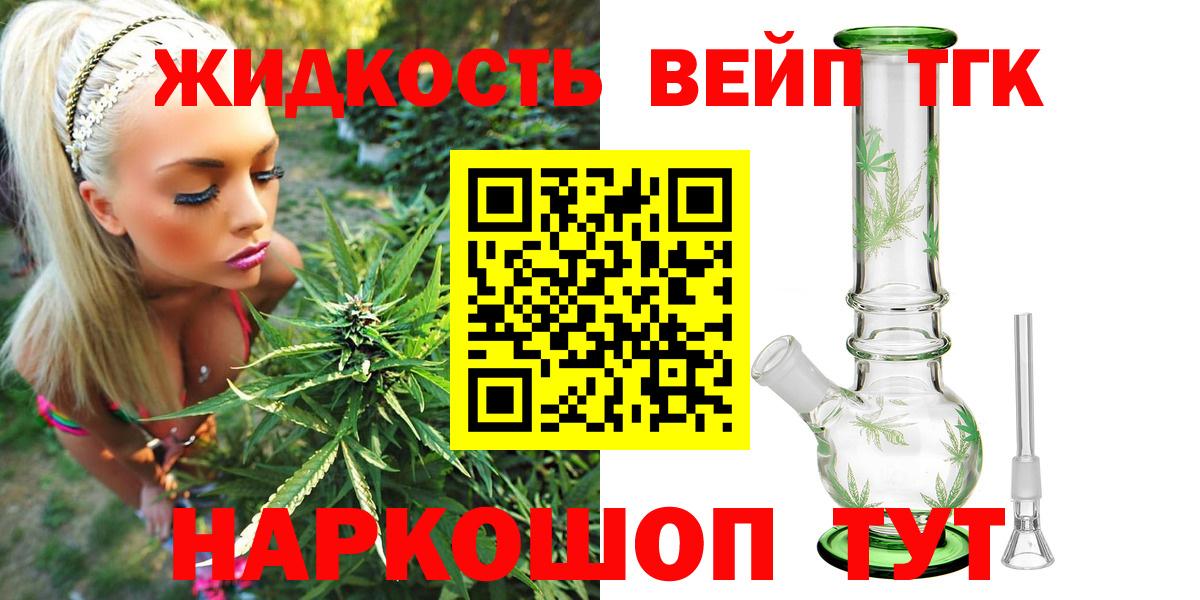 ТГК Wax Сызрань