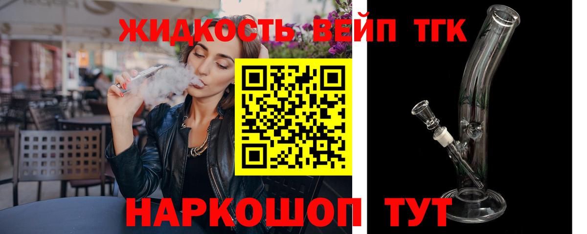 ТГК концентрат  Вход с VPN  ТГК гашишное масло  Сызрань 